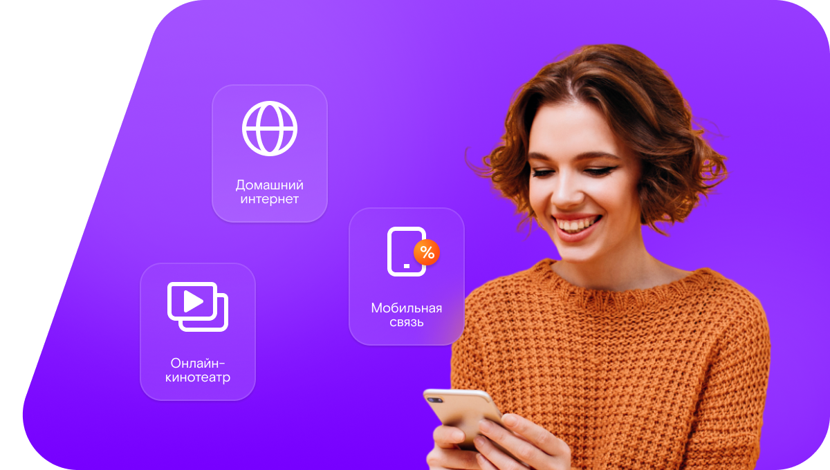 Промо-тарифы Ростелеком в&nbsp;село Новобибеево (Новосибирская область)